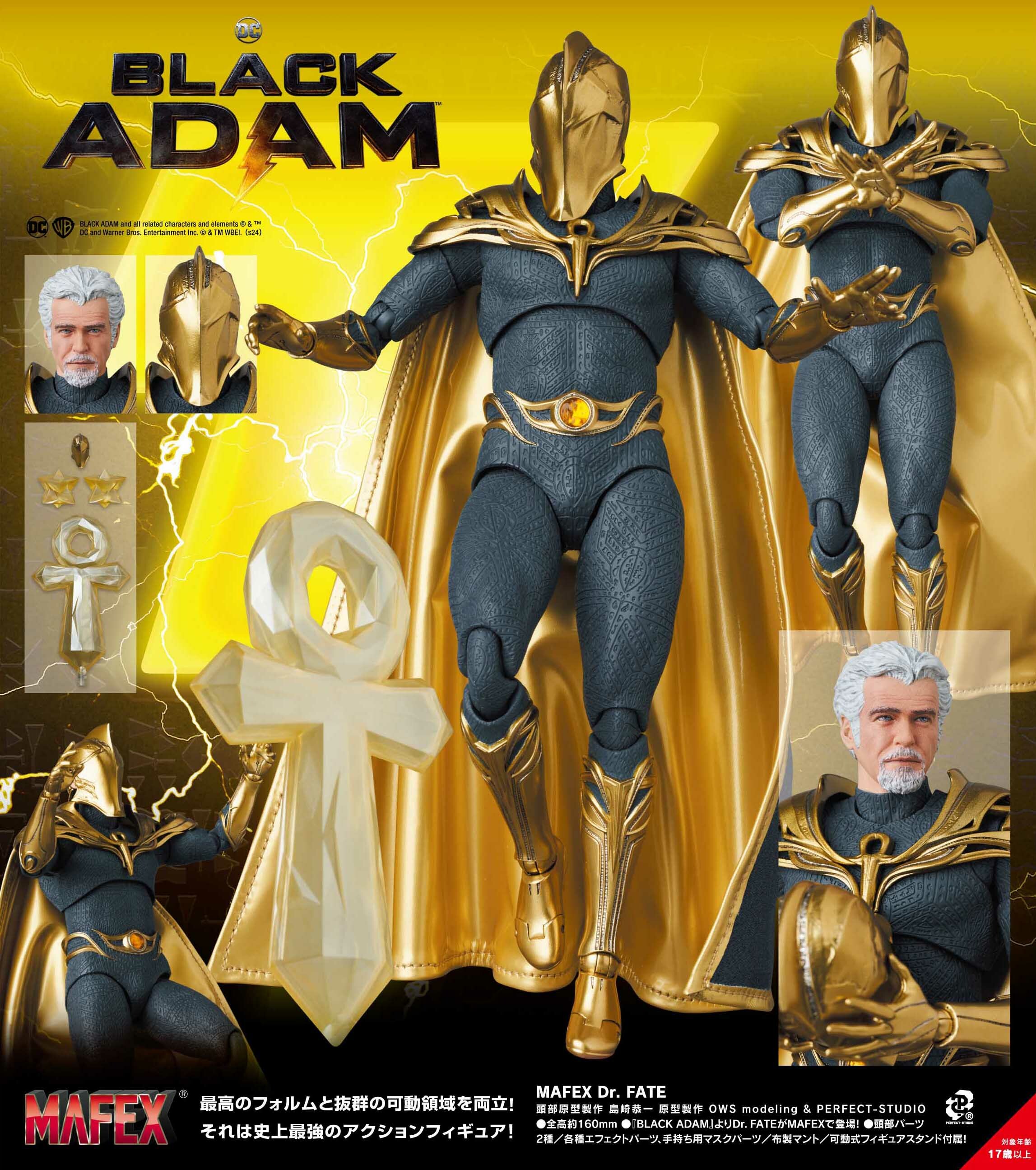 MAFEX "Black Adam" Dr. Fate