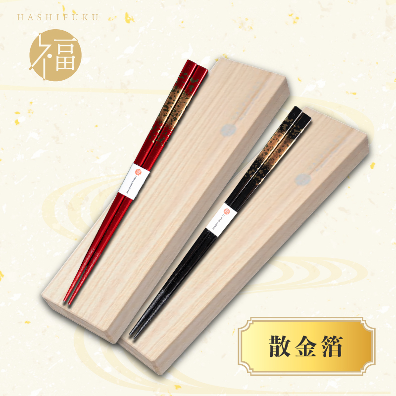 日本原裝木筷 HASHIFUKU 散金箔-(2色)