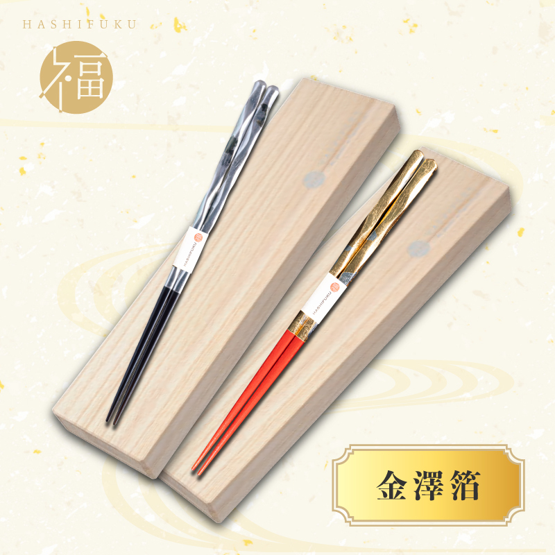 日本原裝木筷 HASHIFUKU 金澤箔-(2色)
