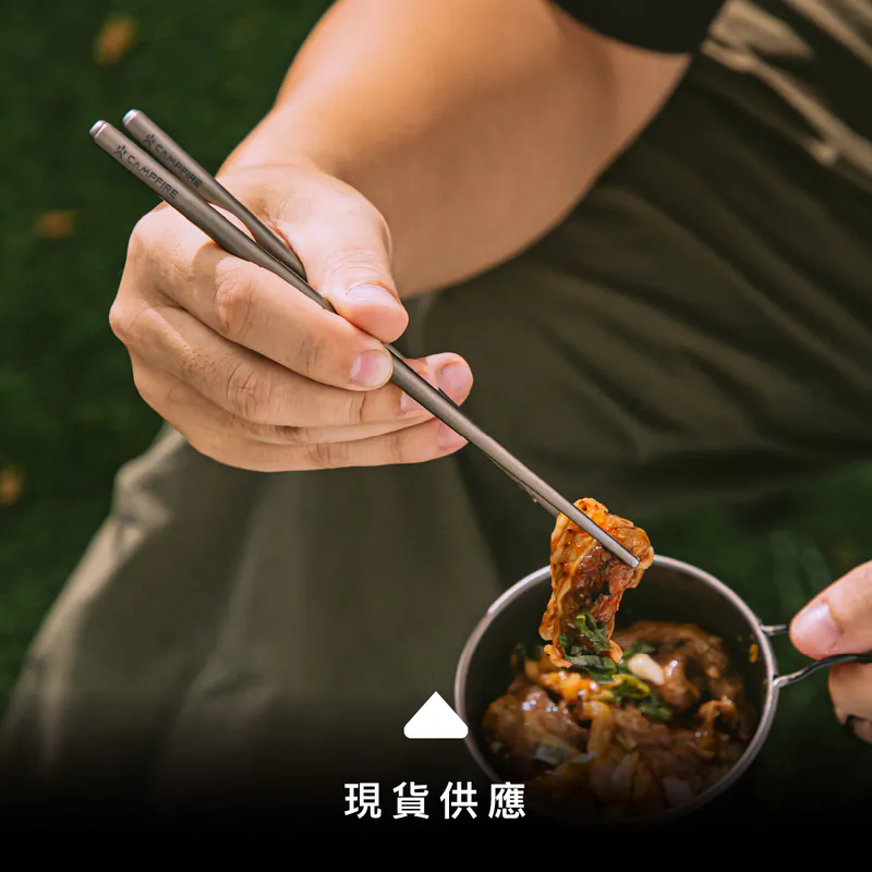 【CAMPFIRE 營火部落】 鈦坦餐具-鈦坦輕量筷