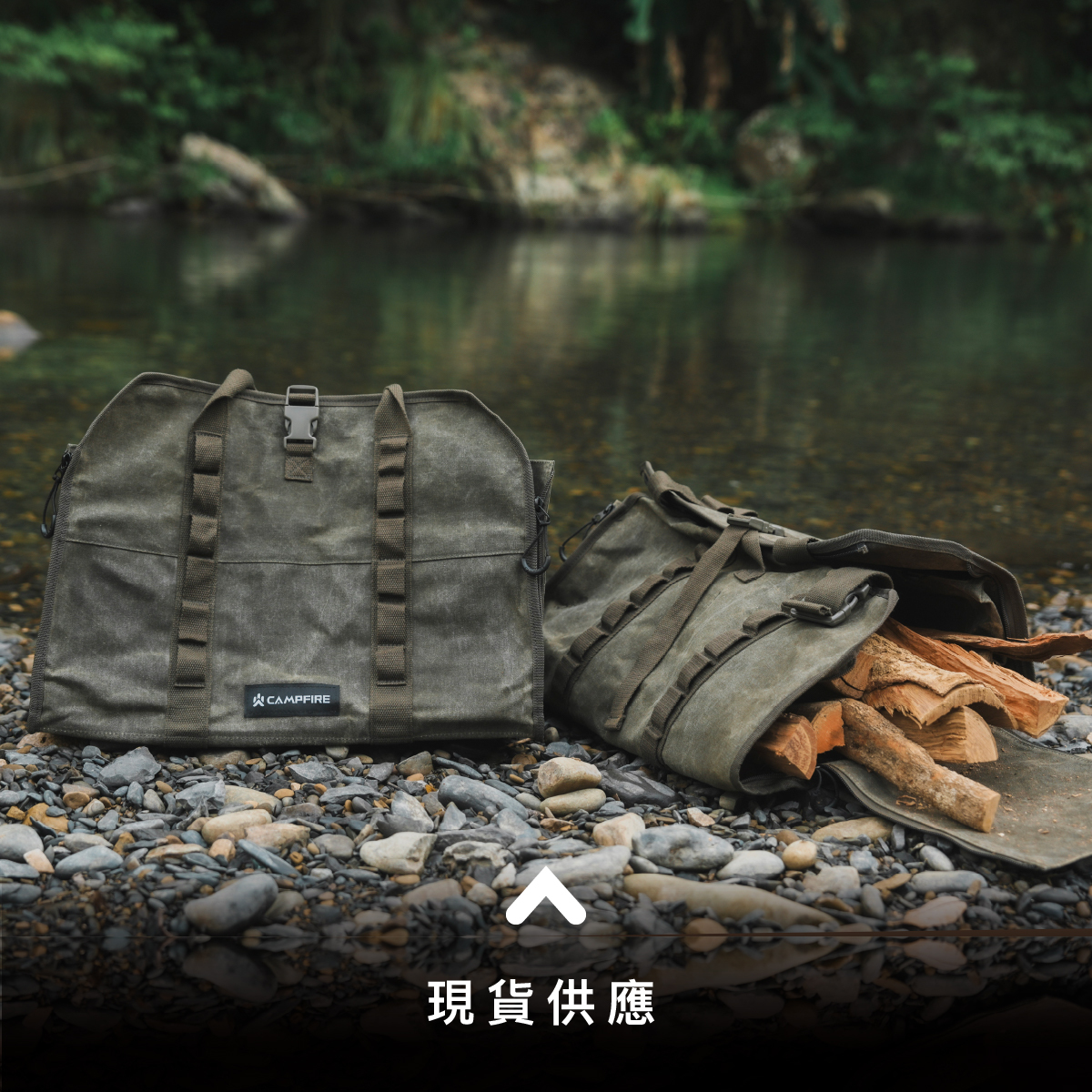 【CAMPFIRE 營火部落】 戰野上蠟帆布裝備袋