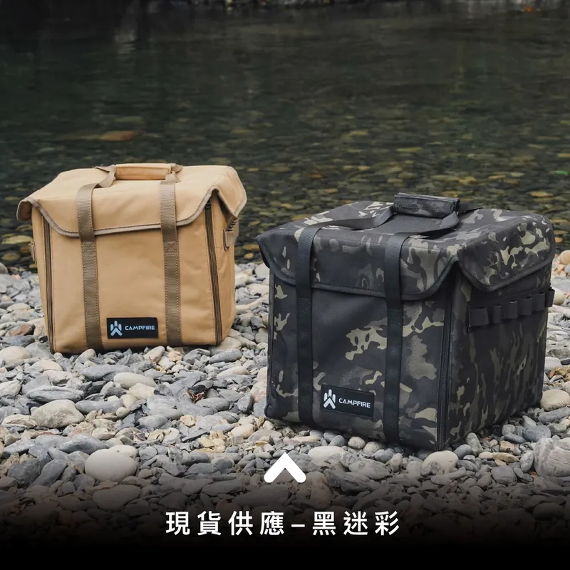 【CAMPFIRE 營火部落】 戰壘兩用收納包 (兩色)