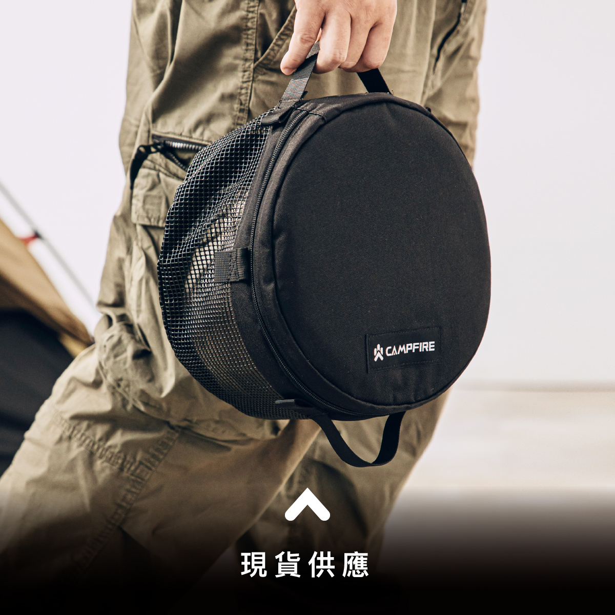 【CAMPFIRE 營火部落】戰術瀝水餐具袋