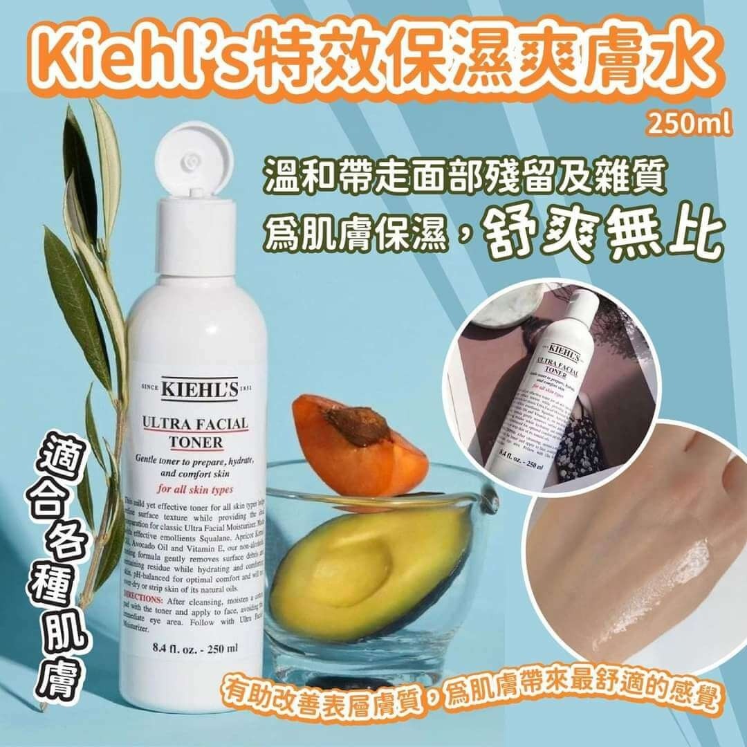 Kiehl's 特效保濕爽膚水 250ml💧
