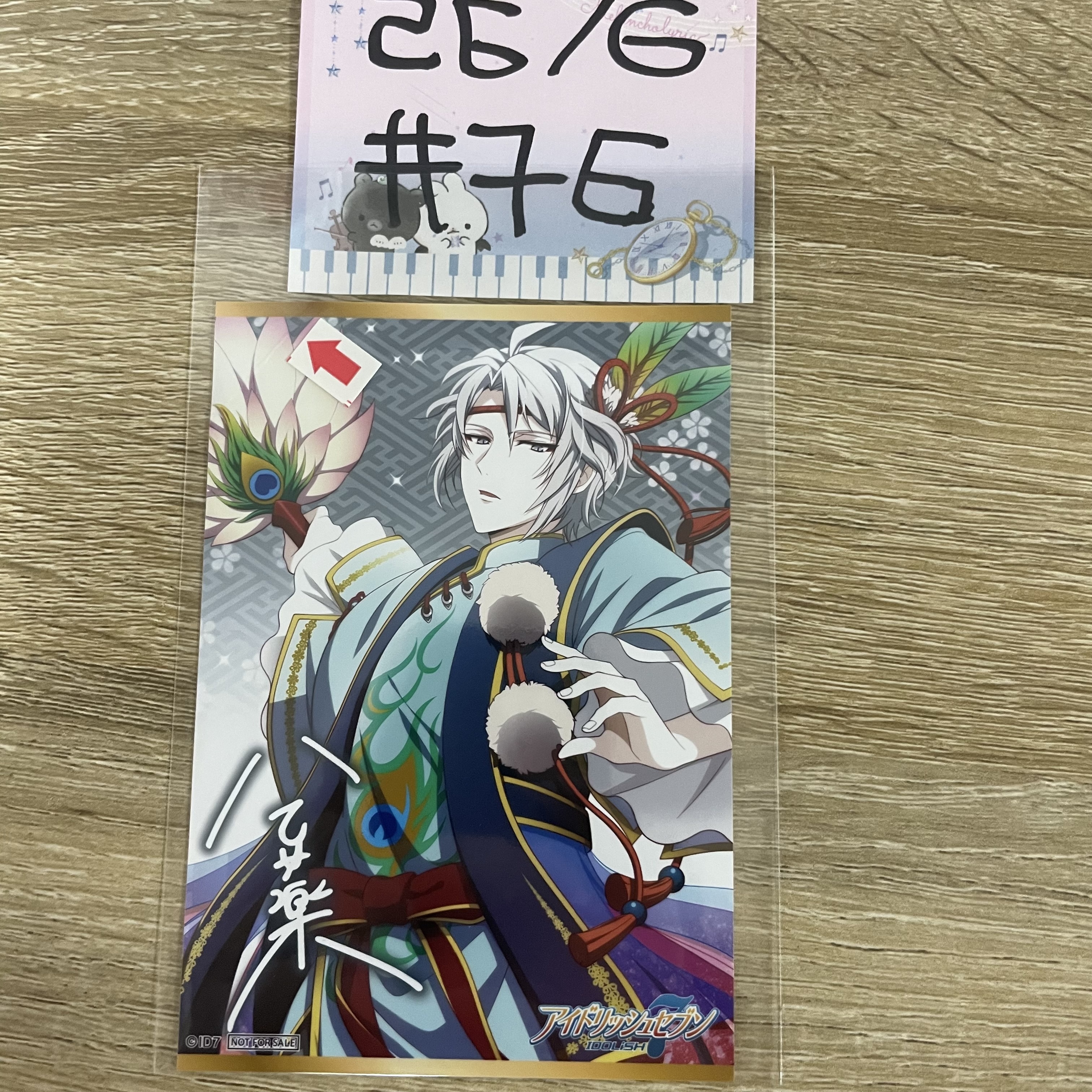 I7  樂 相卡 瑕#76