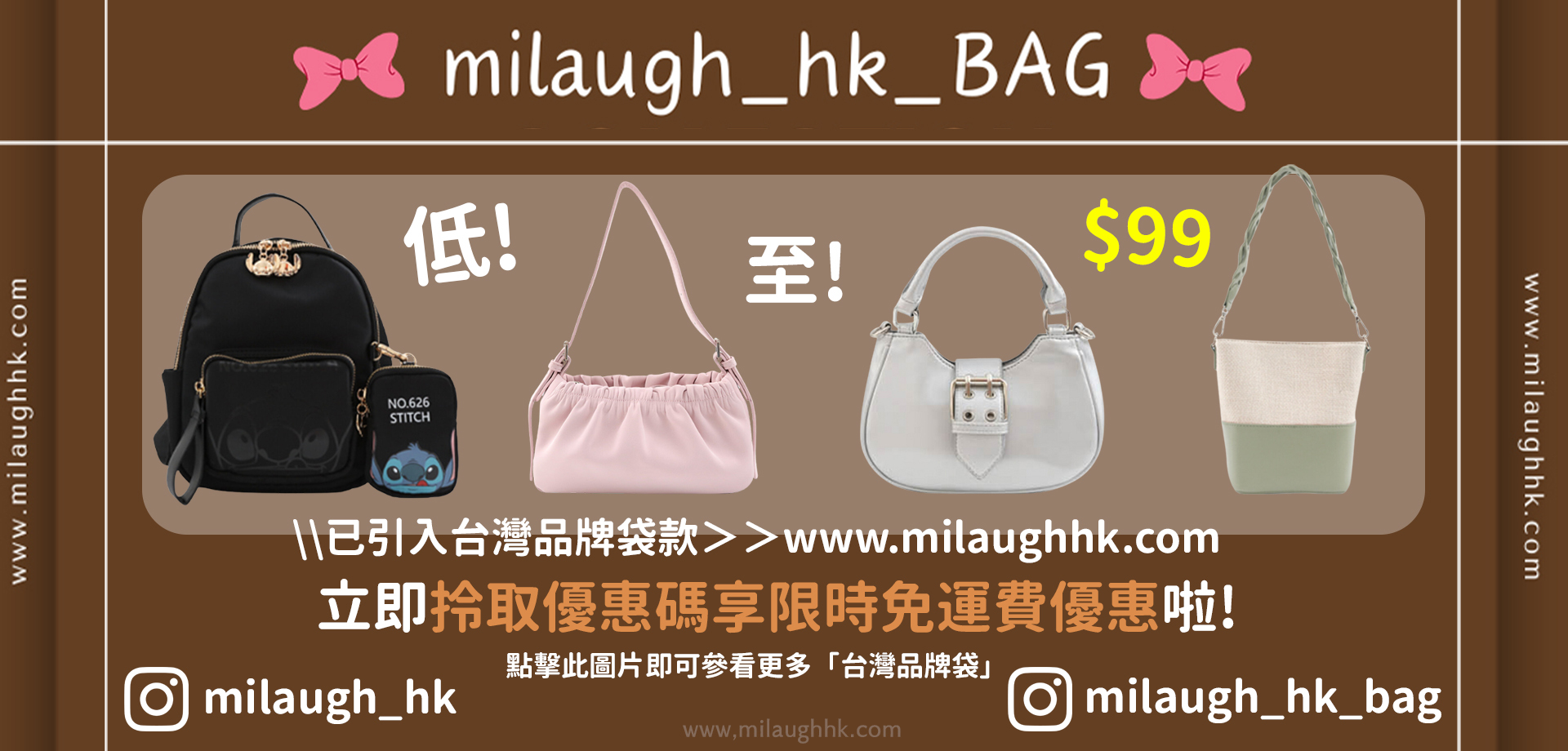 https://www.milaughhk.com/categories/milaughhkbag