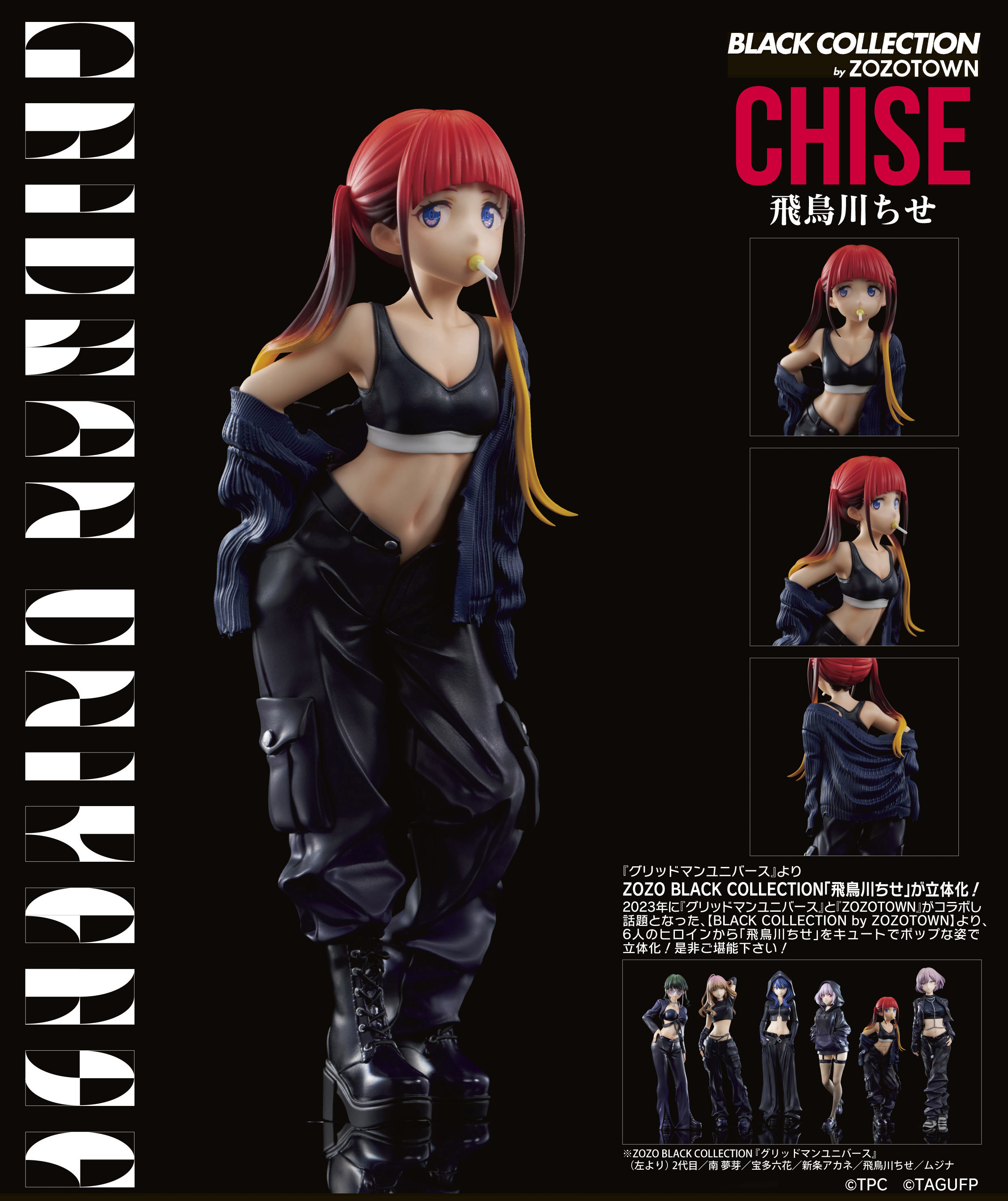 「ACG.GO」「預購」日版 Union Creative 飛鳥川千瀨 ZOZO BLACK COLLECTION GRIDMAN UNIVERSE PVC Figure