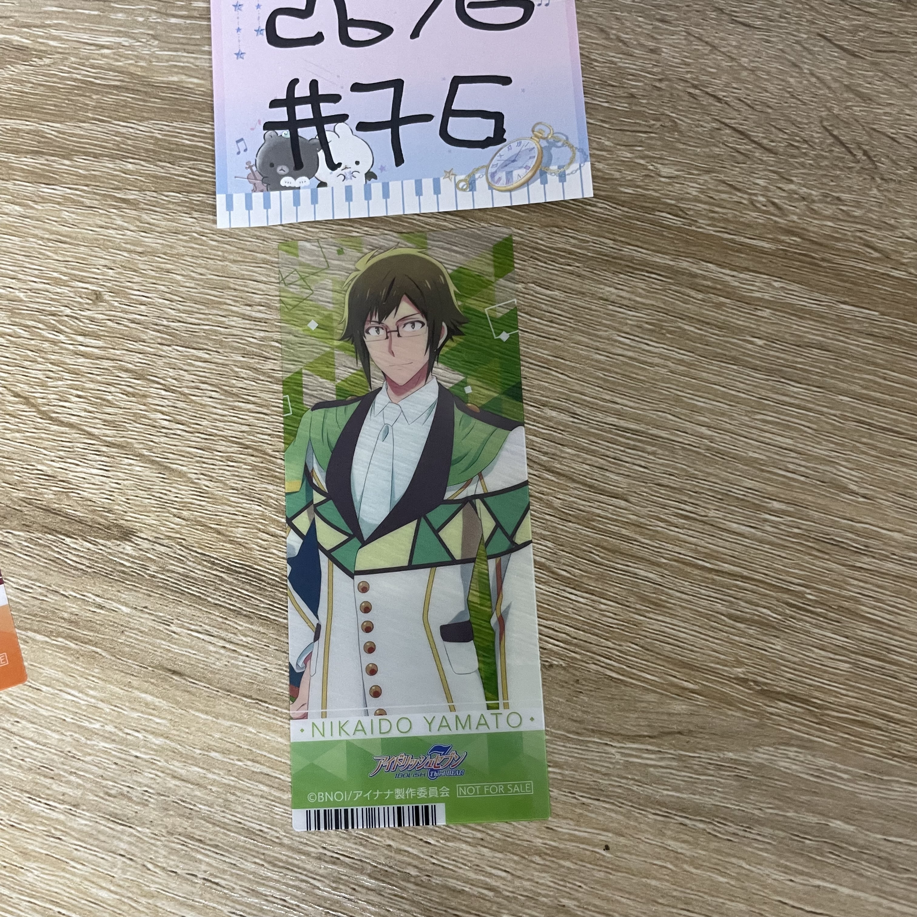 I7 大和 書籤 #76