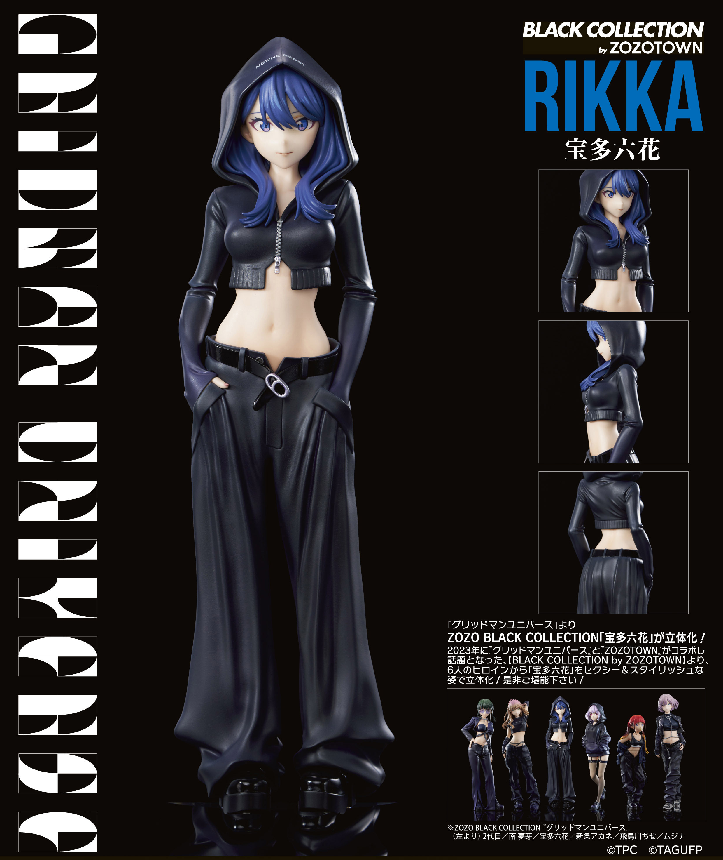 「ACG.GO」「預購」日版 Union Creative 寶多六花 ZOZO BLACK COLLECTION GRIDMAN UNIVERSE PVC Figure