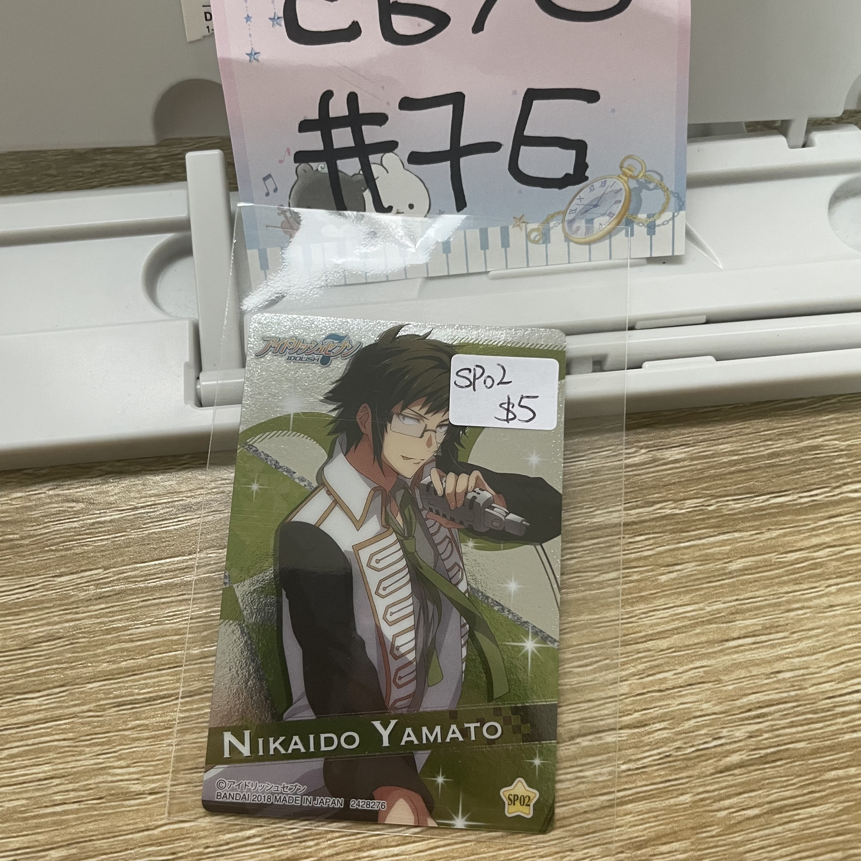 I7  大和 SP02 小卡 #76