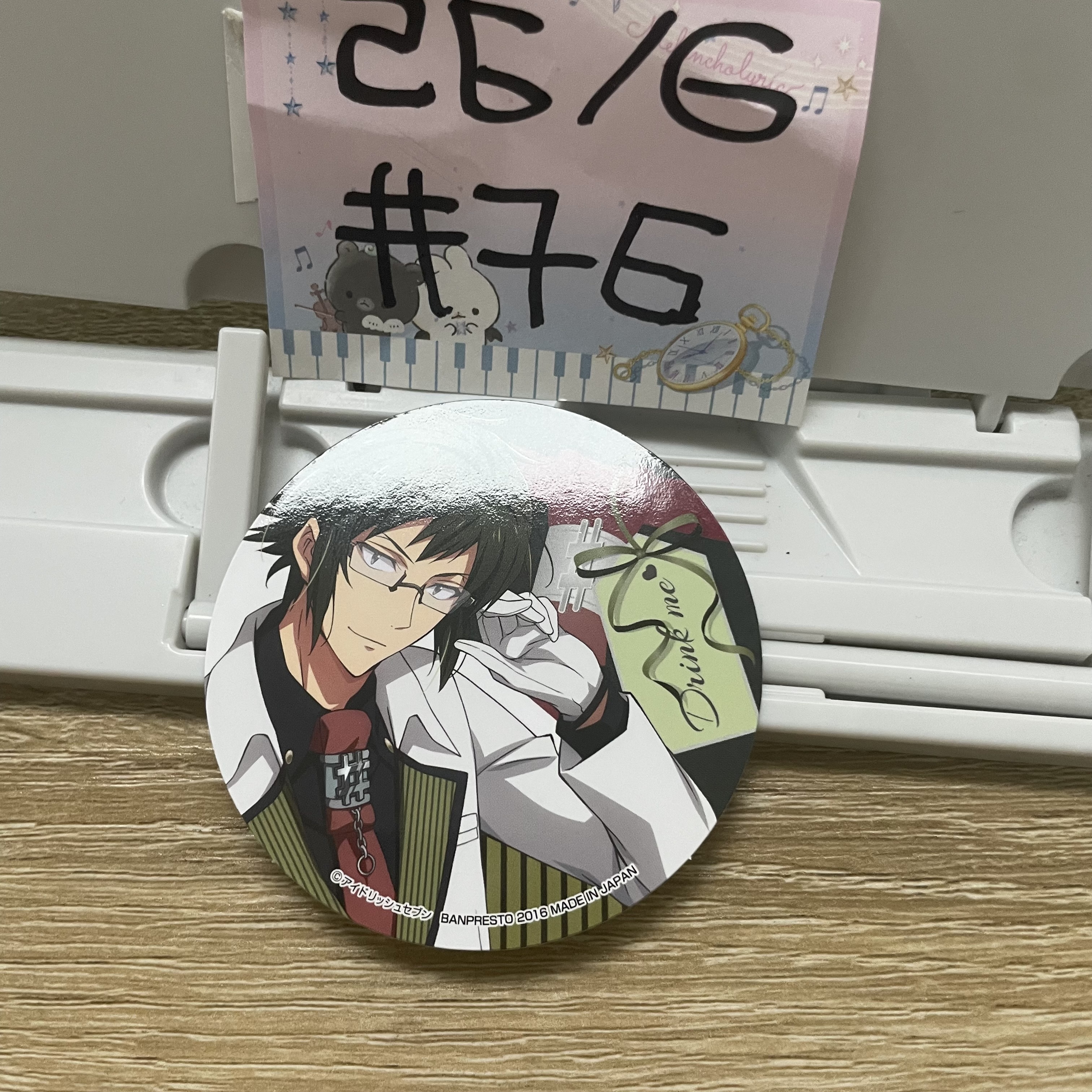 I7  大和 杯墊 #76