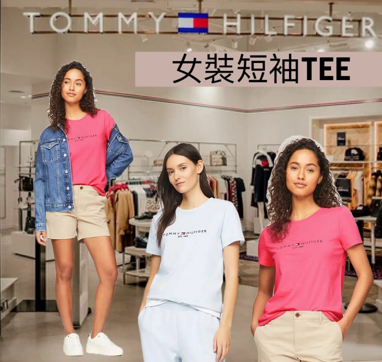 【預購】Tommy Hilfiger F062557 女裝短袖TEE