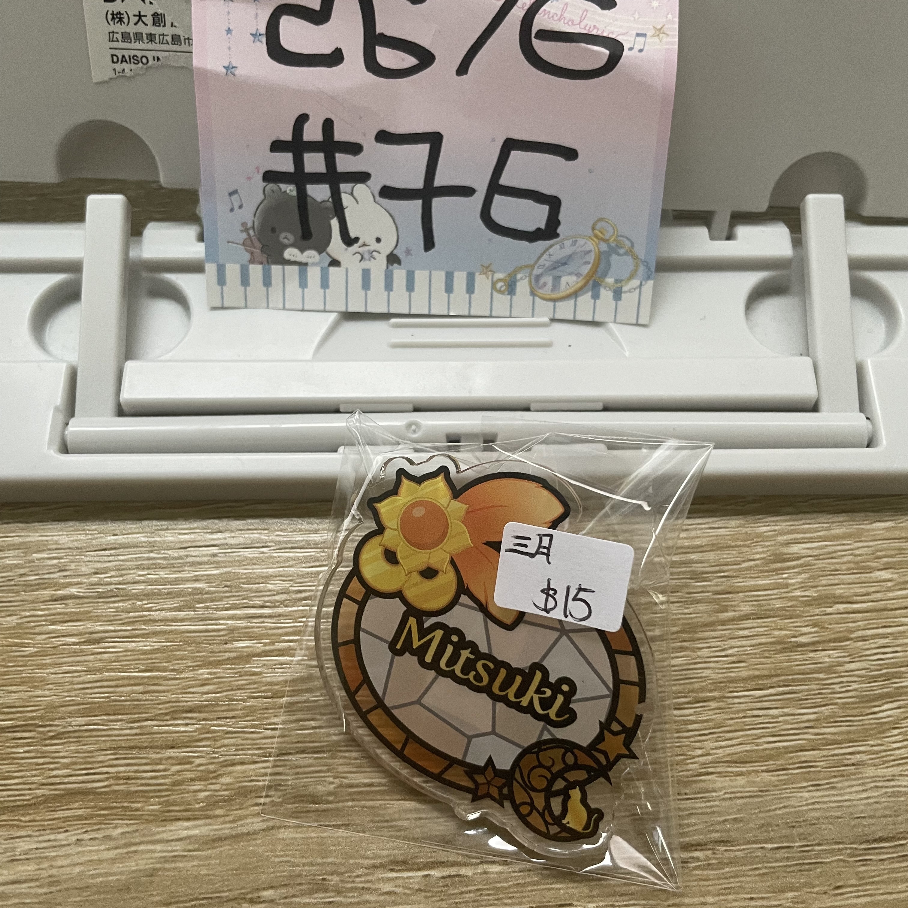 I7 三月 襟章 #76