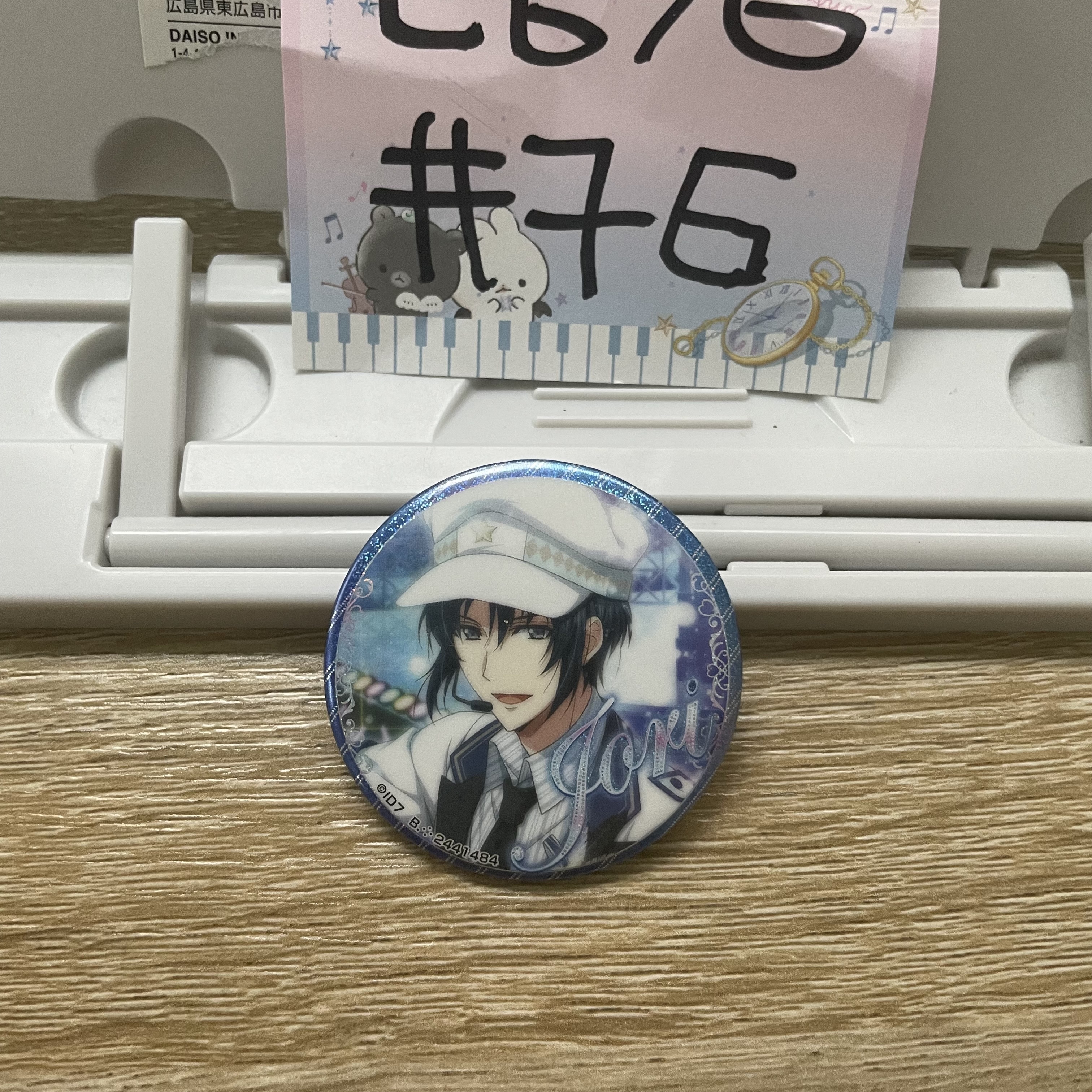 I7 一織 襟章 #76