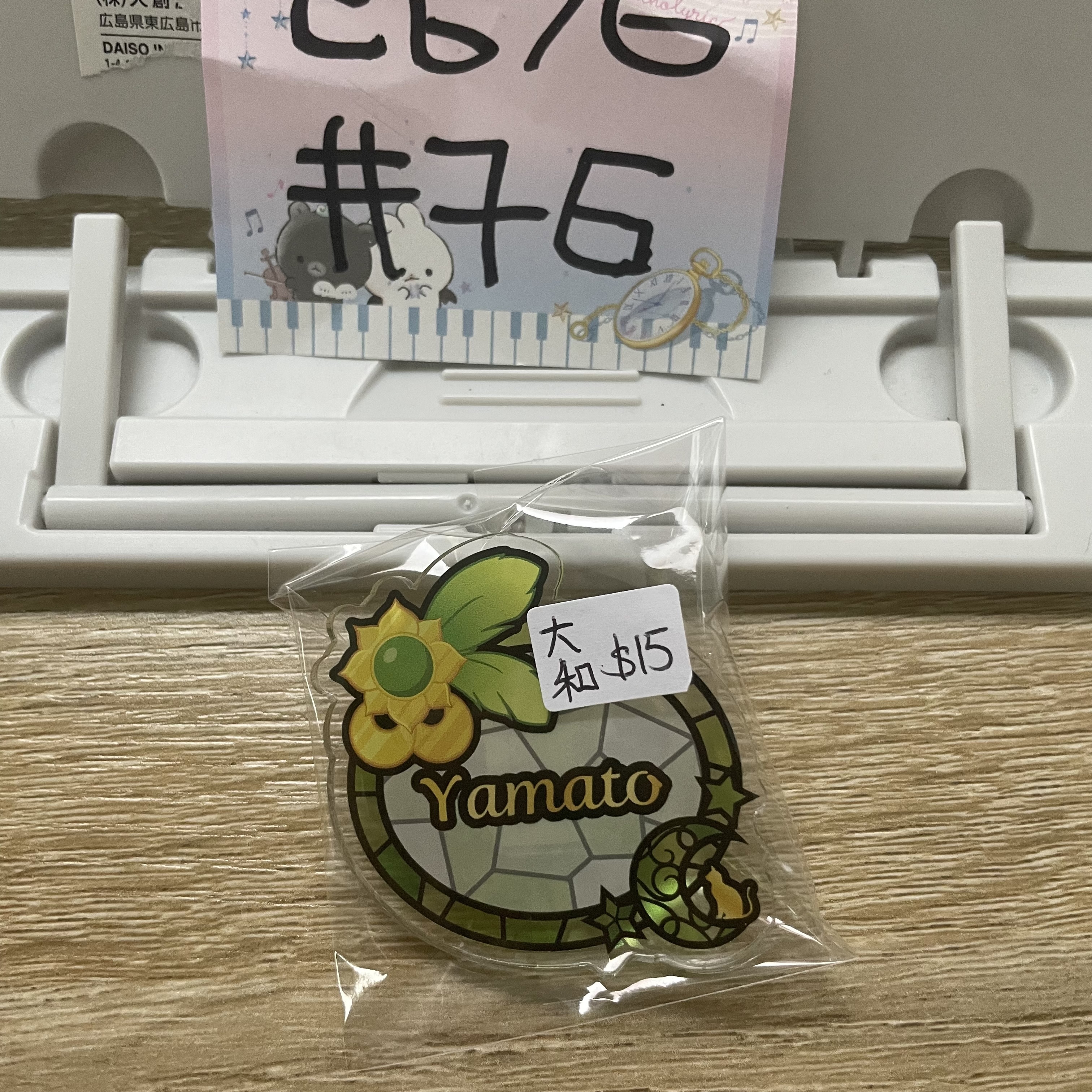 I7 大和 襟章 #76