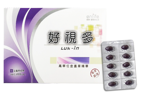 南光好視多金盞花山桑子複合膠囊60粒/盒(買五送一) 公司正品貨