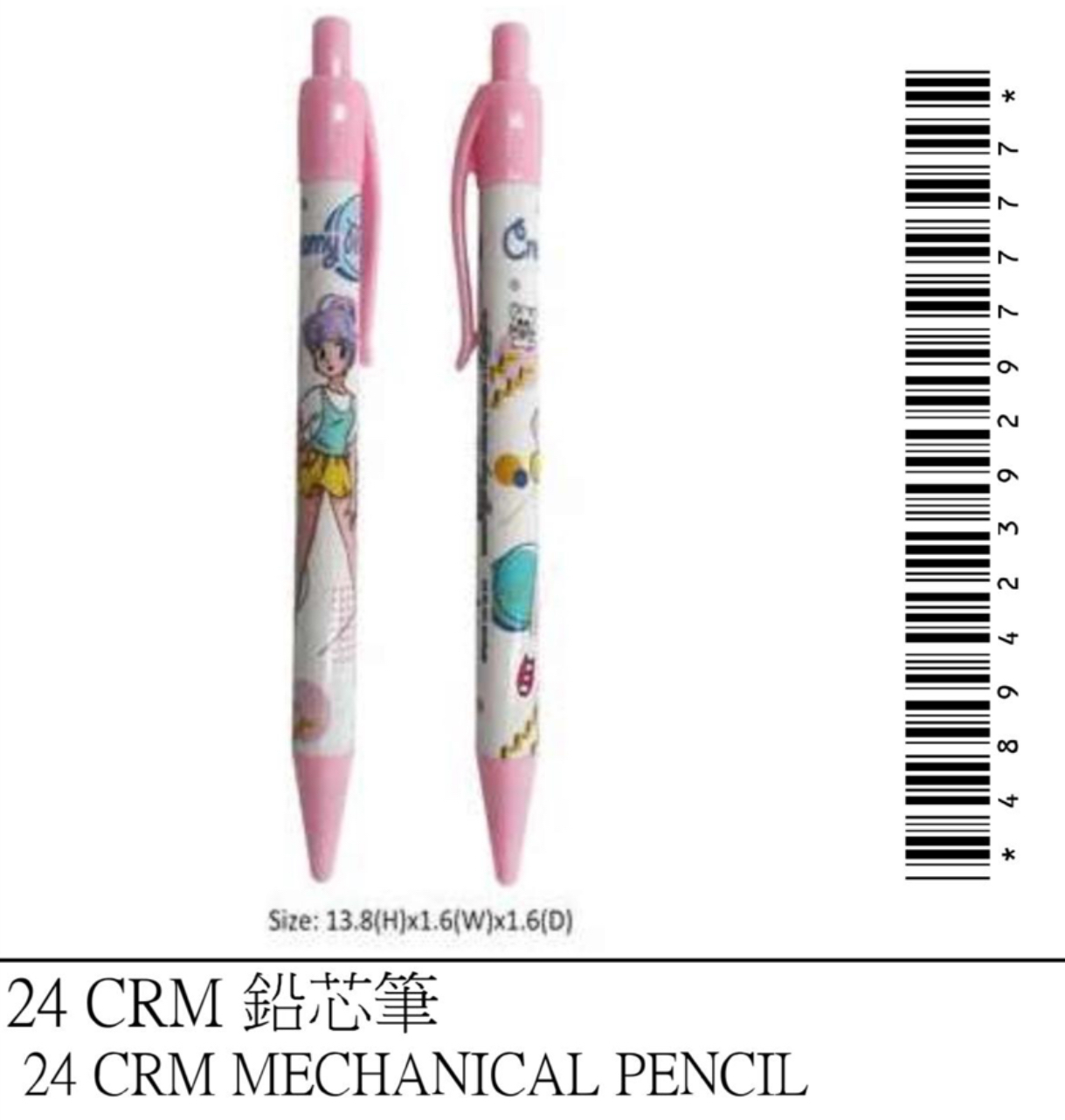 24 CRM 鉛芯筆