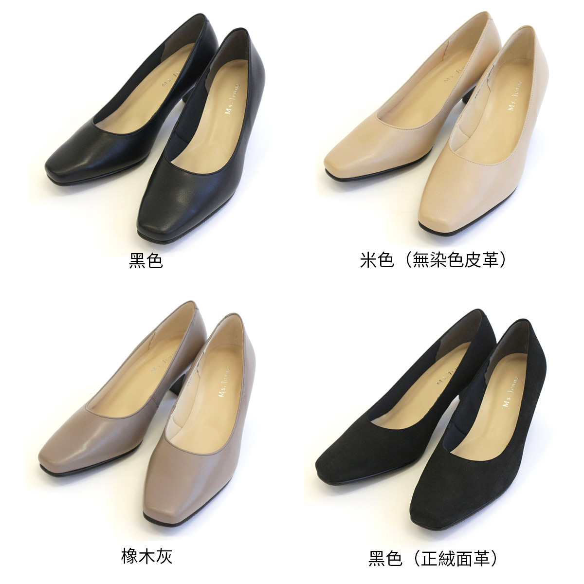 Ms. Jeune 日本製真皮面試好感方頭高跟鞋 女鞋【PO6852】