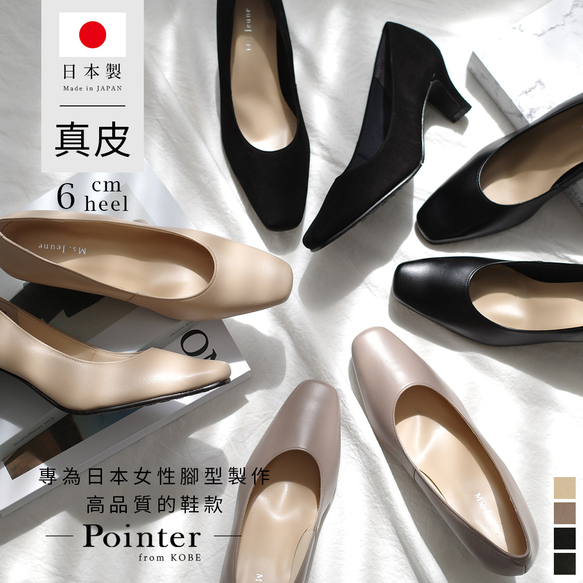 Ms. Jeune 日本製真皮面試好感方頭高跟鞋 女鞋【PO6852】