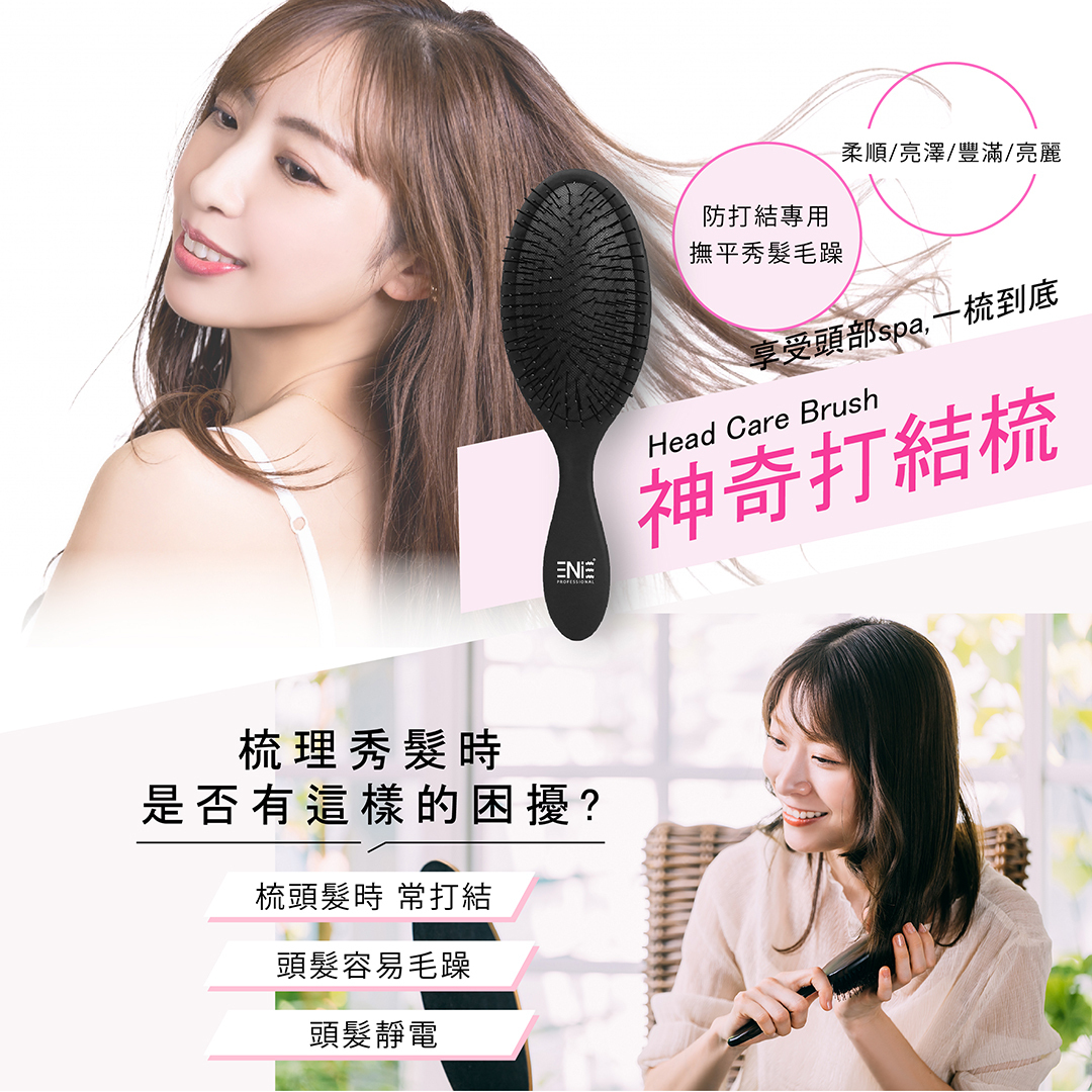 打結,防打結,梳子種類,梳子推薦,氣墊梳,鬃毛梳,頭皮按摩梳,頭皮放鬆,頭皮按摩,梳子怎麼恌,氣墊梳子推薦,2024推薦,經典氣墊梳,梳髮技巧,梳理頭髮技巧,圓梳
