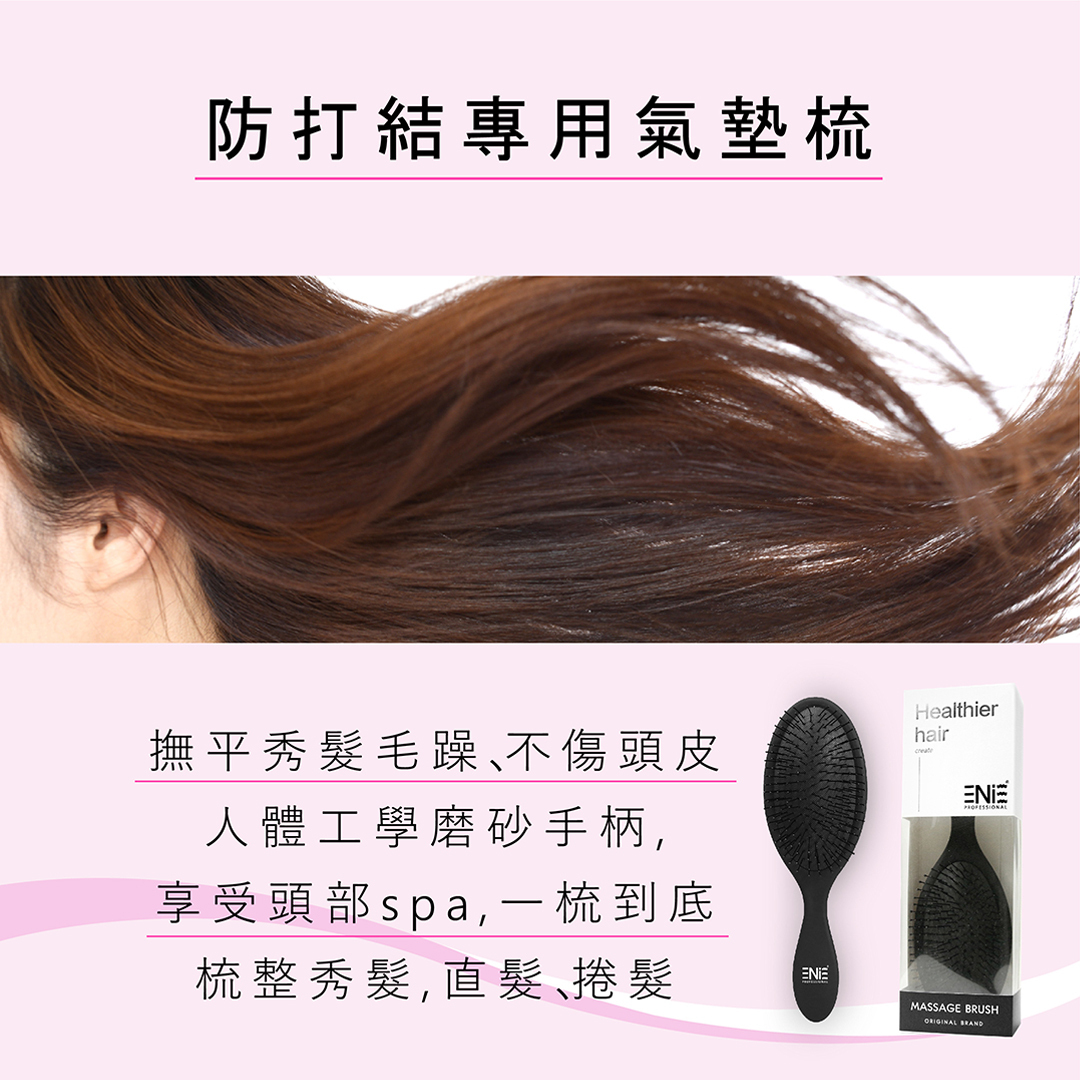 打結,防打結,梳子種類,梳子推薦,氣墊梳,鬃毛梳,頭皮按摩梳,頭皮放鬆,頭皮按摩,梳子怎麼恌,氣墊梳子推薦,2024推薦,經典氣墊梳,梳髮技巧,梳理頭髮技巧,圓梳