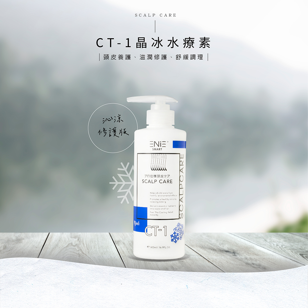 綠薄荷,迷迭香精油,易出油頭皮,晶冰水療素,頭皮護理,頭皮保養,頭皮養護,舒緩敏感乾性頭皮,頭皮SPA,髮廊頭皮護理,居家頭皮護理,舒緩鎮靜,油性頭皮,中乾、易出油頭皮,敏感性頭皮,髮廊推薦,沙龍設計師推薦,頭皮護理推薦,頭皮護理ptt