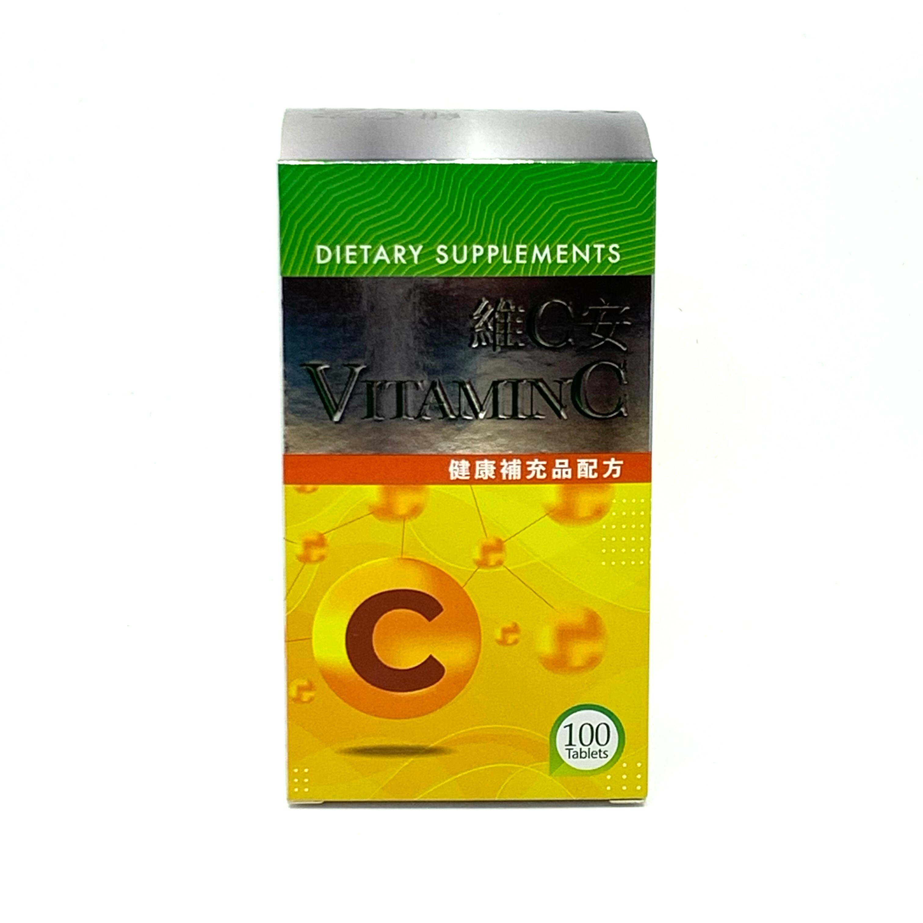 維C安 Vitamin C