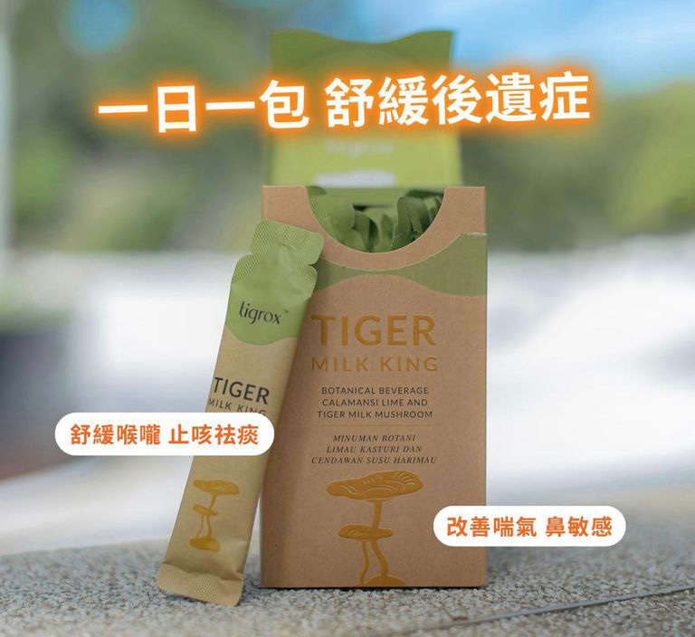 虎乳靈芝口服液 20ml x20包