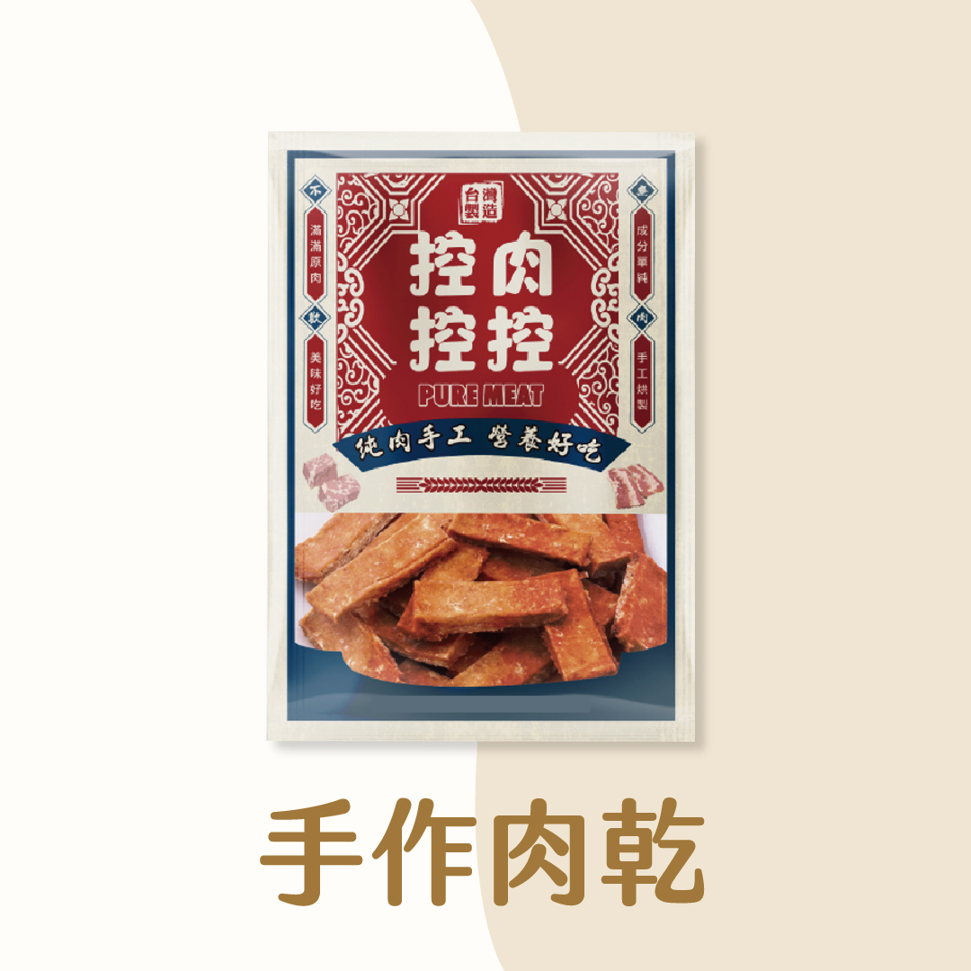 【批發專區】控肉控控犬肉乾