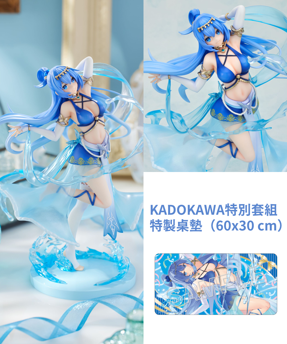 預購-『為美好的世界獻上祝福！』 阿克婭 原作版 10周年記念ver. KADOKAWA特別套組【日本進口精品】