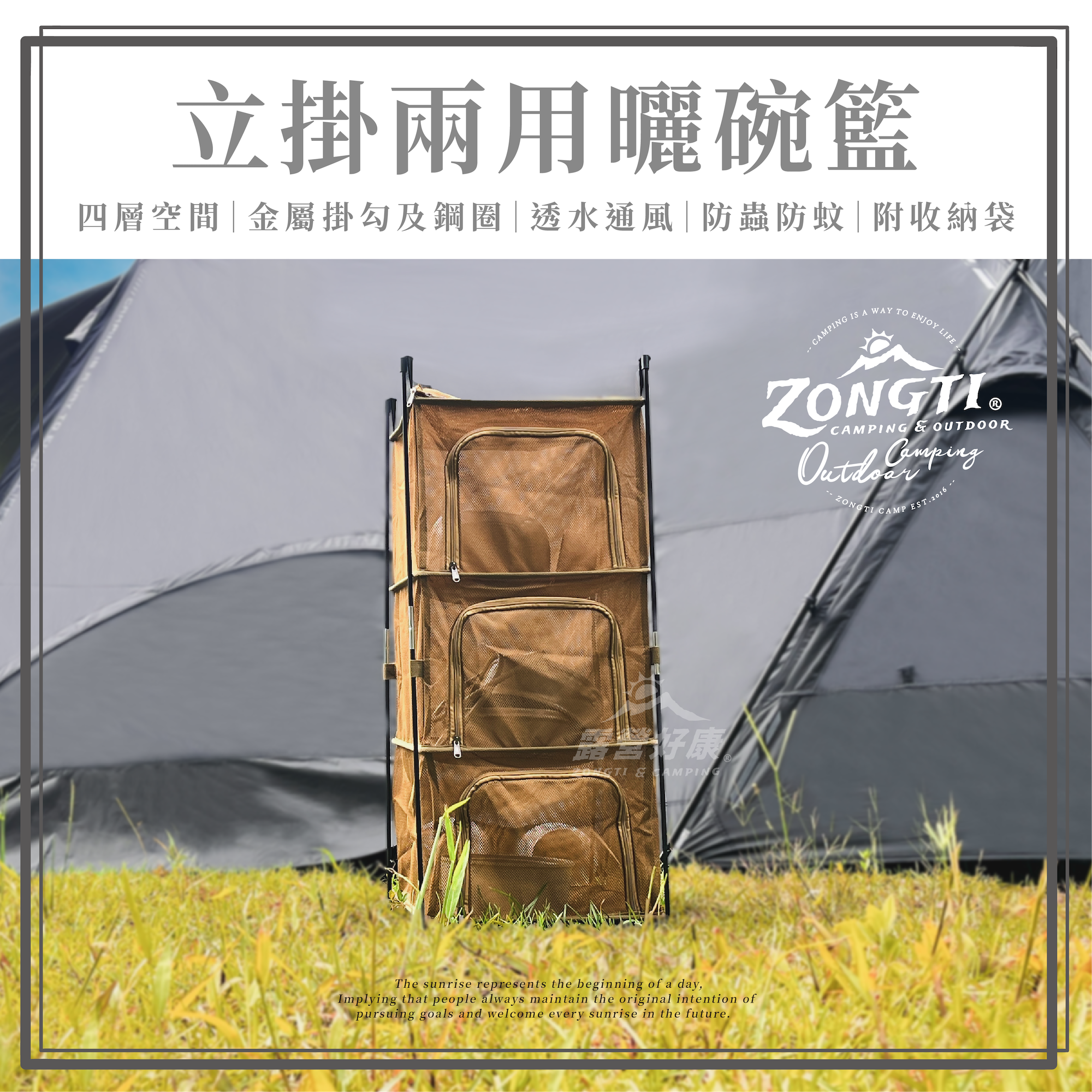 【ZONGTI】立掛兩用曬碗籃 (含袋)