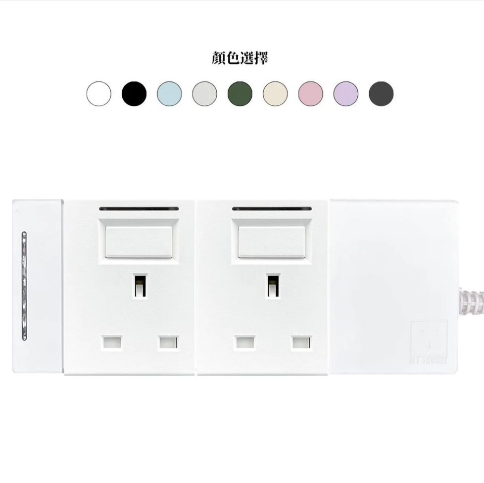 2模組 - 13A + 開關組合｜單色系列｜MY SOCKET 組合拖板