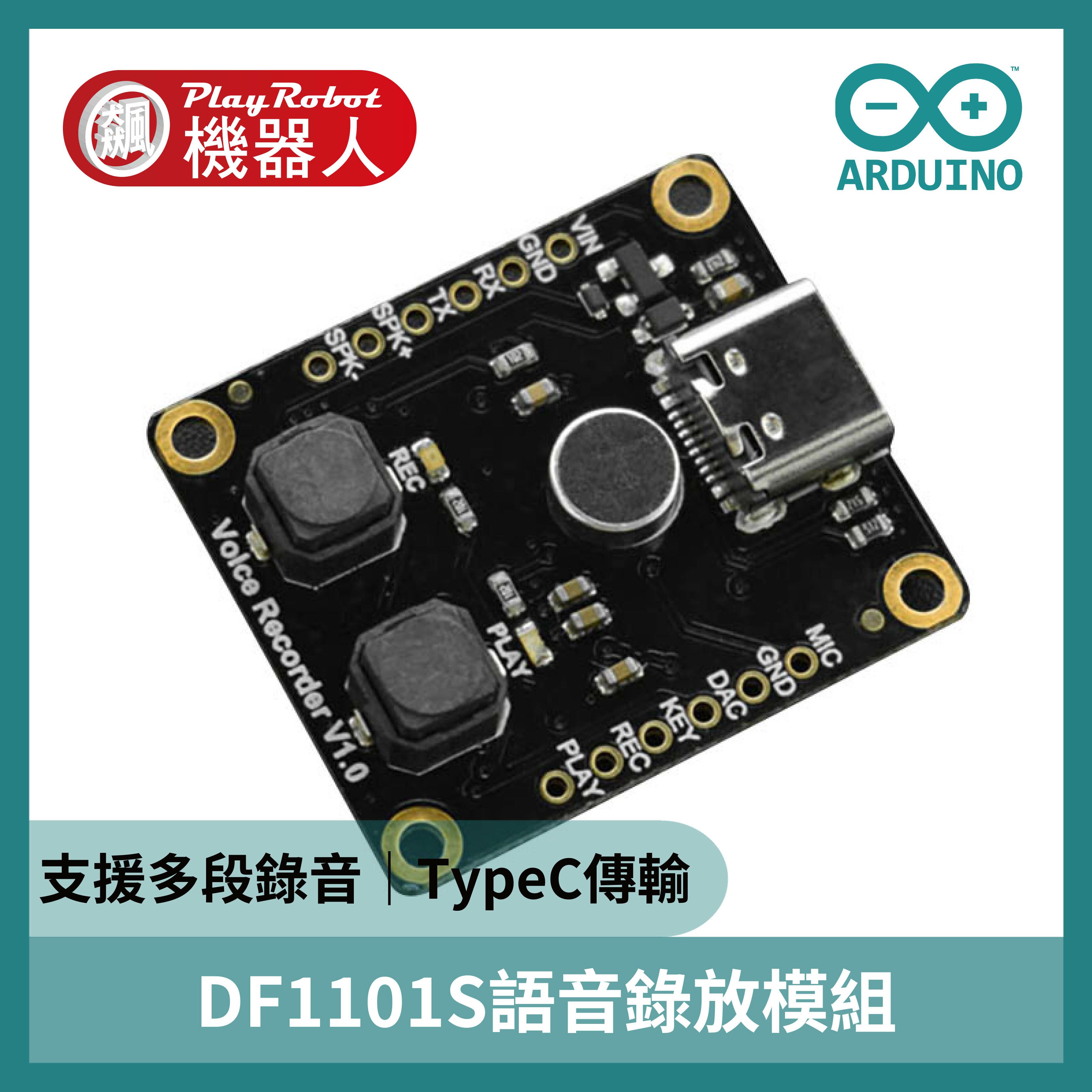 DFRobot Fermion: DF1101S語音錄放模組