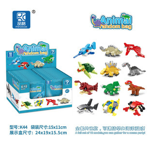 (海洋 + 恐龍) 動物拼砌積木抽抽包 (12 款式隨機)