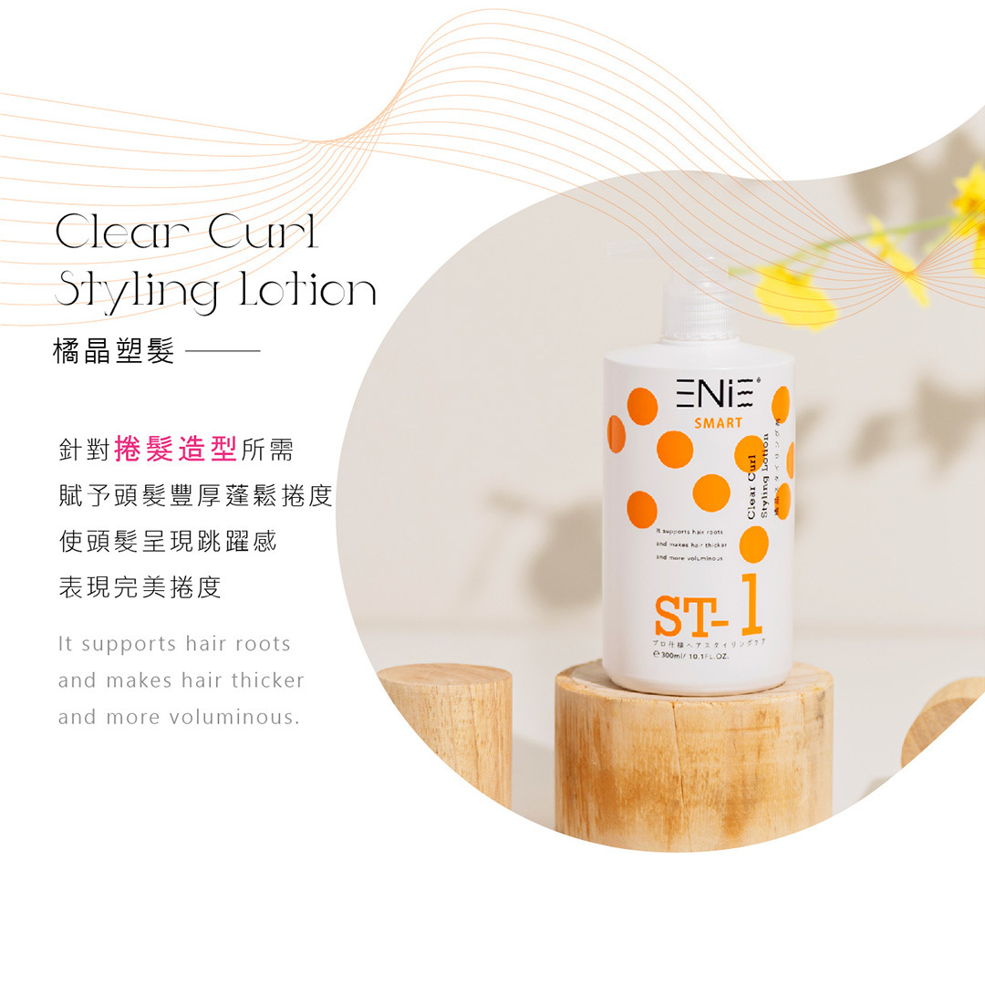 質感髮型,氣質捲髮,紫蜜柔絲,ENIE雅如詩,塑型乳,保濕整髮造型乳,保濕塑型乳,優油捲度記憶塑型乳,熱塑燙塑型乳,卷髮造型乳,沙龍造型,天然植萃,捲髮造型,蓬鬆捲度,修復染燙受損髮,胺基酸,髮廊推薦,沙龍設計師推薦,造型乳推薦dcard