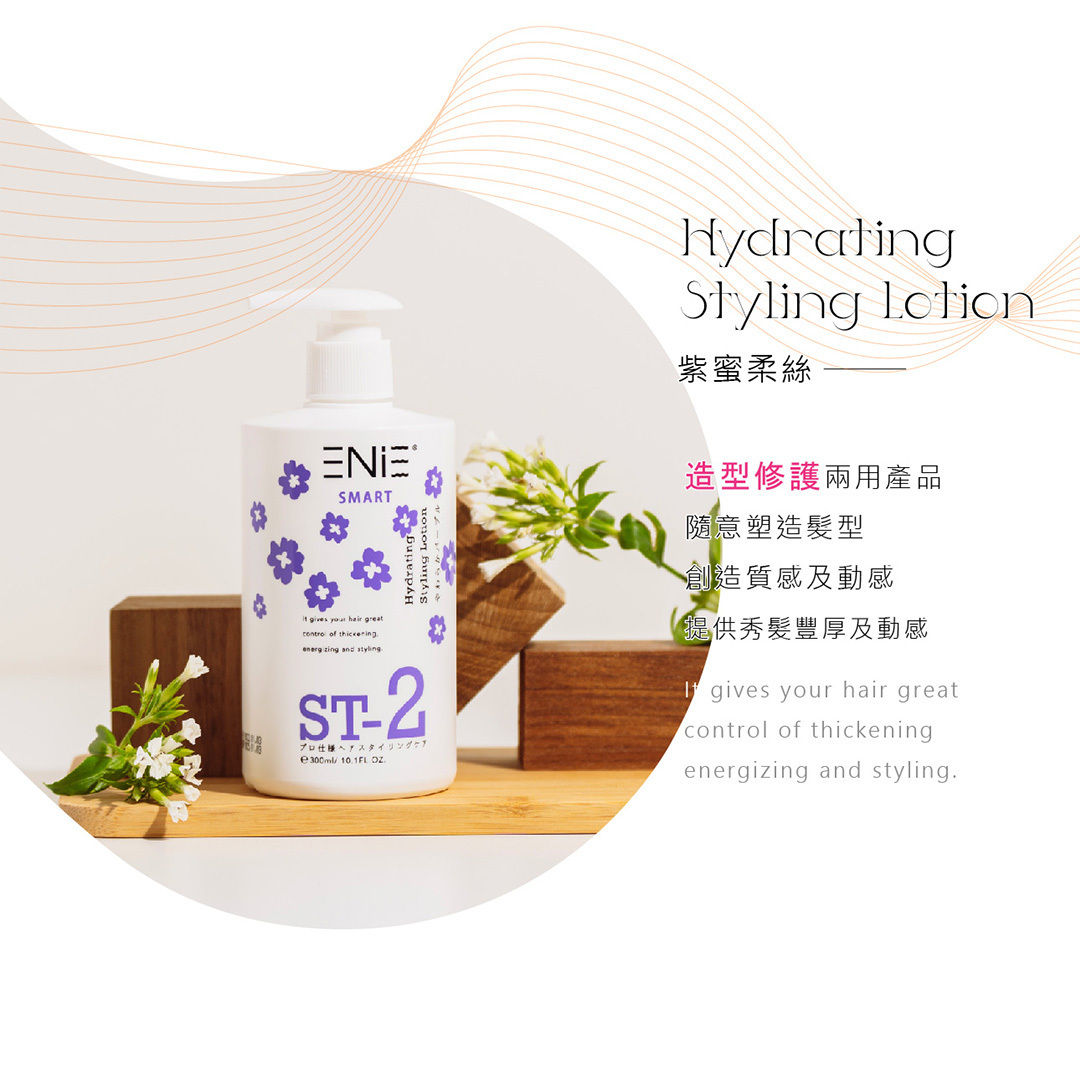 質感髮型,氣質捲髮,紫蜜柔絲,ENIE雅如詩,塑型乳,保濕整髮造型乳,保濕塑型乳,優油捲度記憶塑型乳,熱塑燙塑型乳,卷髮造型乳,沙龍造型,天然植萃,捲髮造型,蓬鬆捲度,修復染燙受損髮,胺基酸,髮廊推薦,沙龍設計師推薦,造型乳推薦dcard