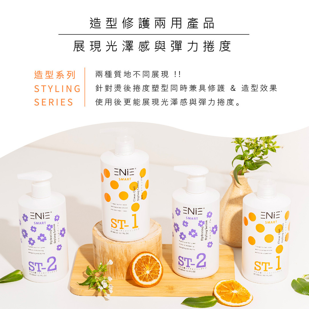 質感髮型,氣質捲髮,紫蜜柔絲,ENIE雅如詩,塑型乳,保濕整髮造型乳,保濕塑型乳,優油捲度記憶塑型乳,熱塑燙塑型乳,卷髮造型乳,沙龍造型,天然植萃,捲髮造型,蓬鬆捲度,修復染燙受損髮,胺基酸,髮廊推薦,沙龍設計師推薦,造型乳推薦dcard