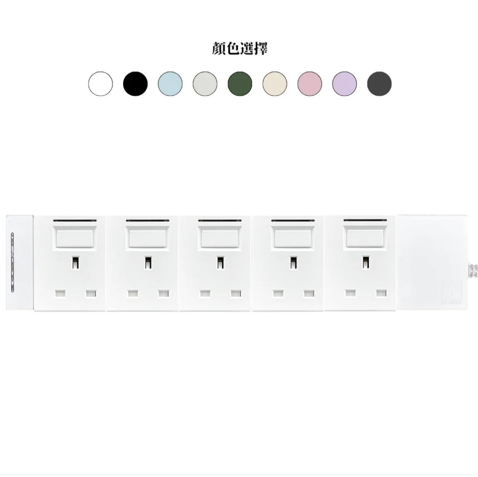 5模組 - 13A + 開關組合｜單色系列｜MY SOCKET 組合拖板