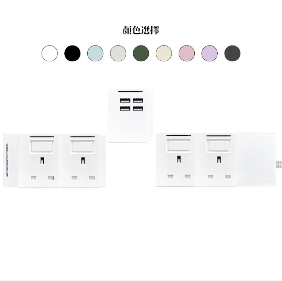 5模組 - 4USB-A + 13A + 開關組合｜單色系列｜MY SOCKET 組合拖板