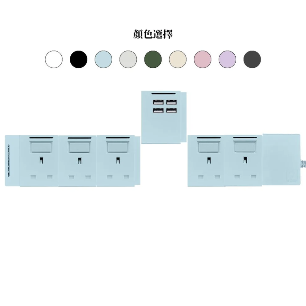 6模組 - 4USB-A + 13A + 開關組合｜單色系列｜MY SOCKET 組合拖板