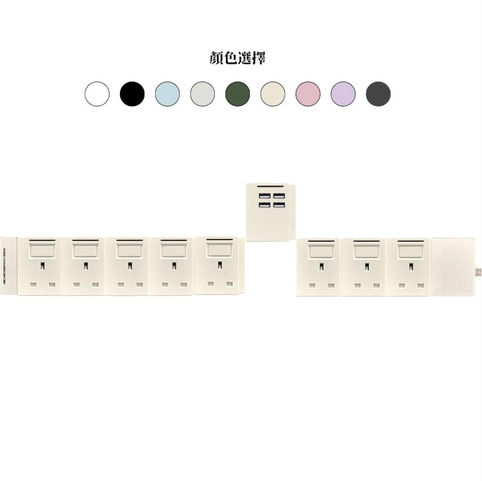 9模組 - 4USB + 13A + 開關組合｜單色系列｜MY SOCKET 組合拖板