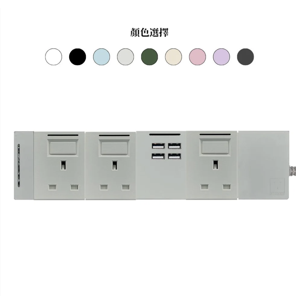 4模組 - 4USB + 13A + 開關組合｜單色系列｜MY SOCKET 組合拖板