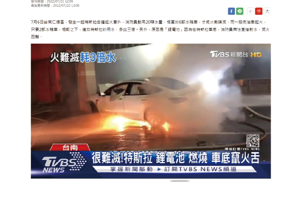 正德防火PADTEX電動車防火毯-電動車火災常見原因