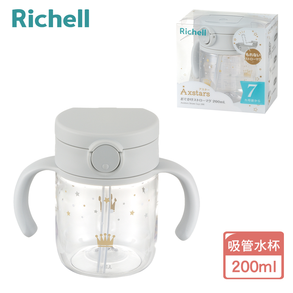 【Richell 利其爾】AX系列 幻夢 200ml 吸管水杯 - 三色