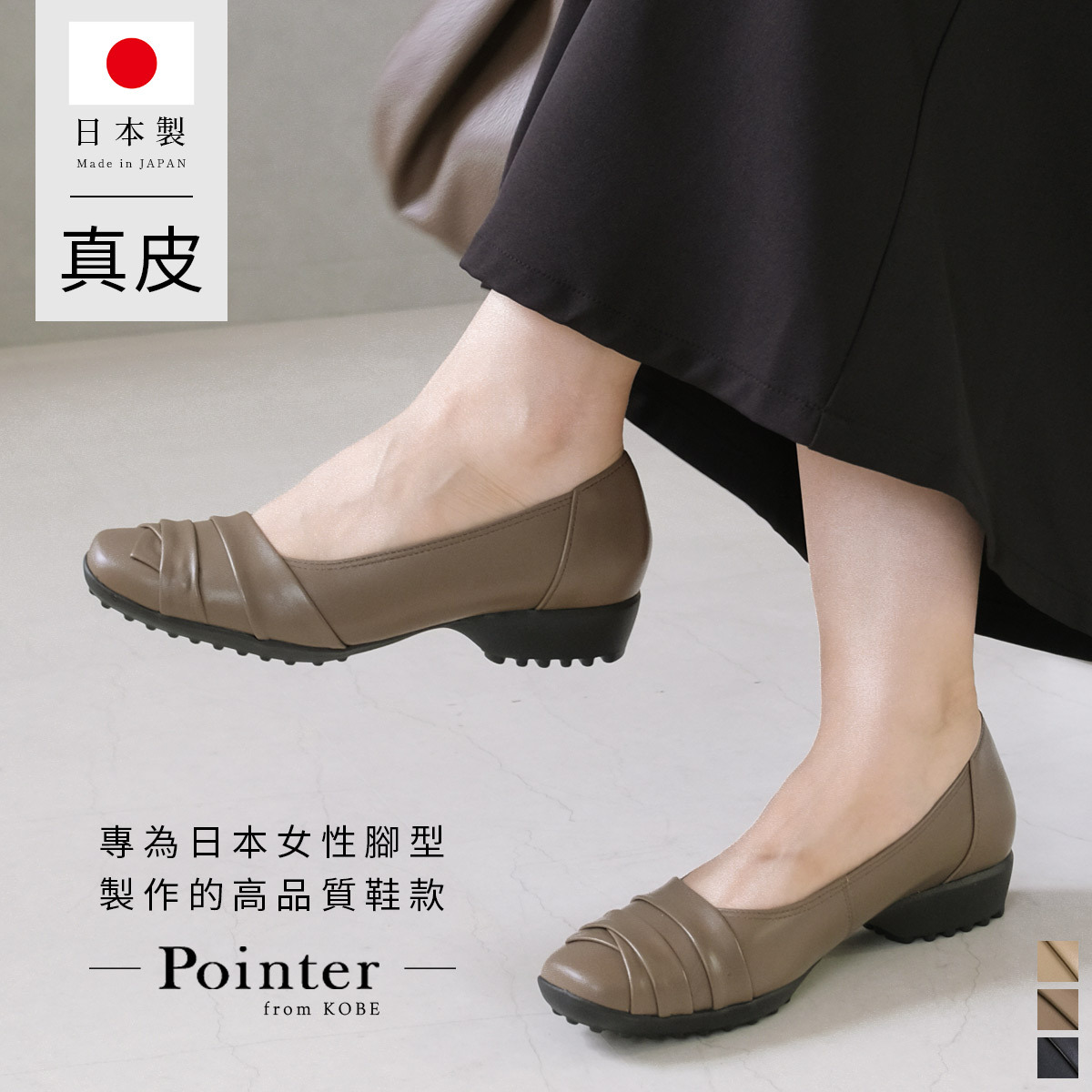 Ms. Jeune 日本製真皮不規則條紋設計高跟鞋 女鞋【PO5800】