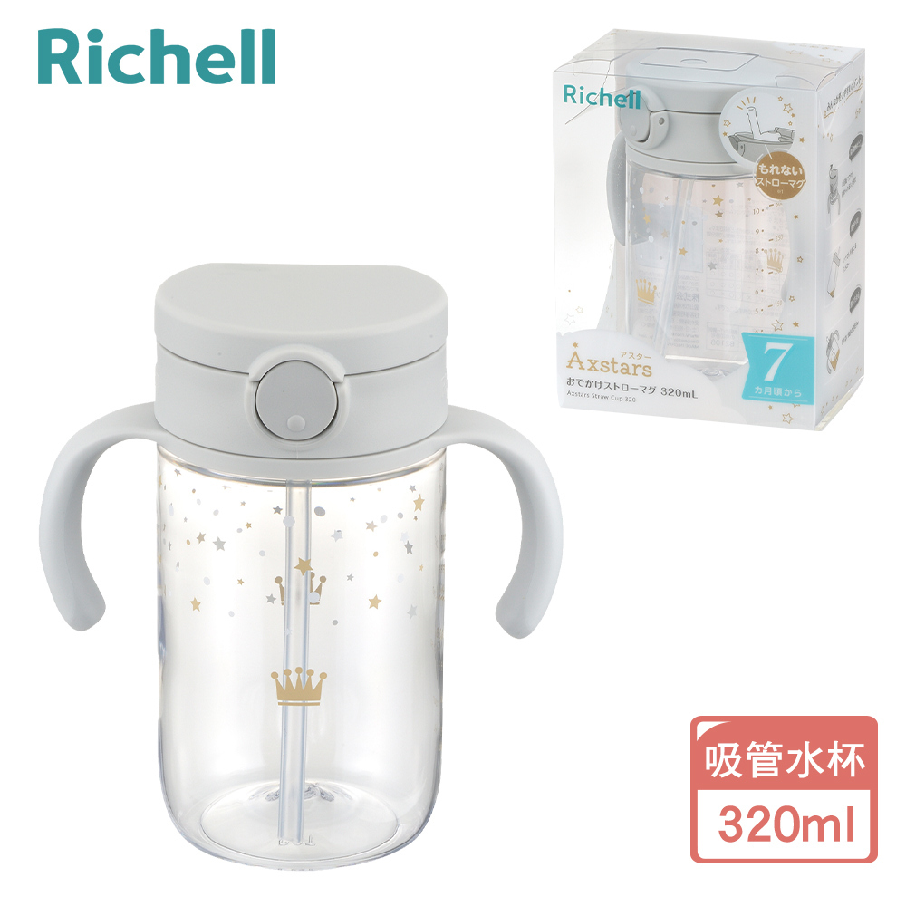 【Richell 利其爾】AX系列 幻夢 320ml  吸管水杯 - 三色