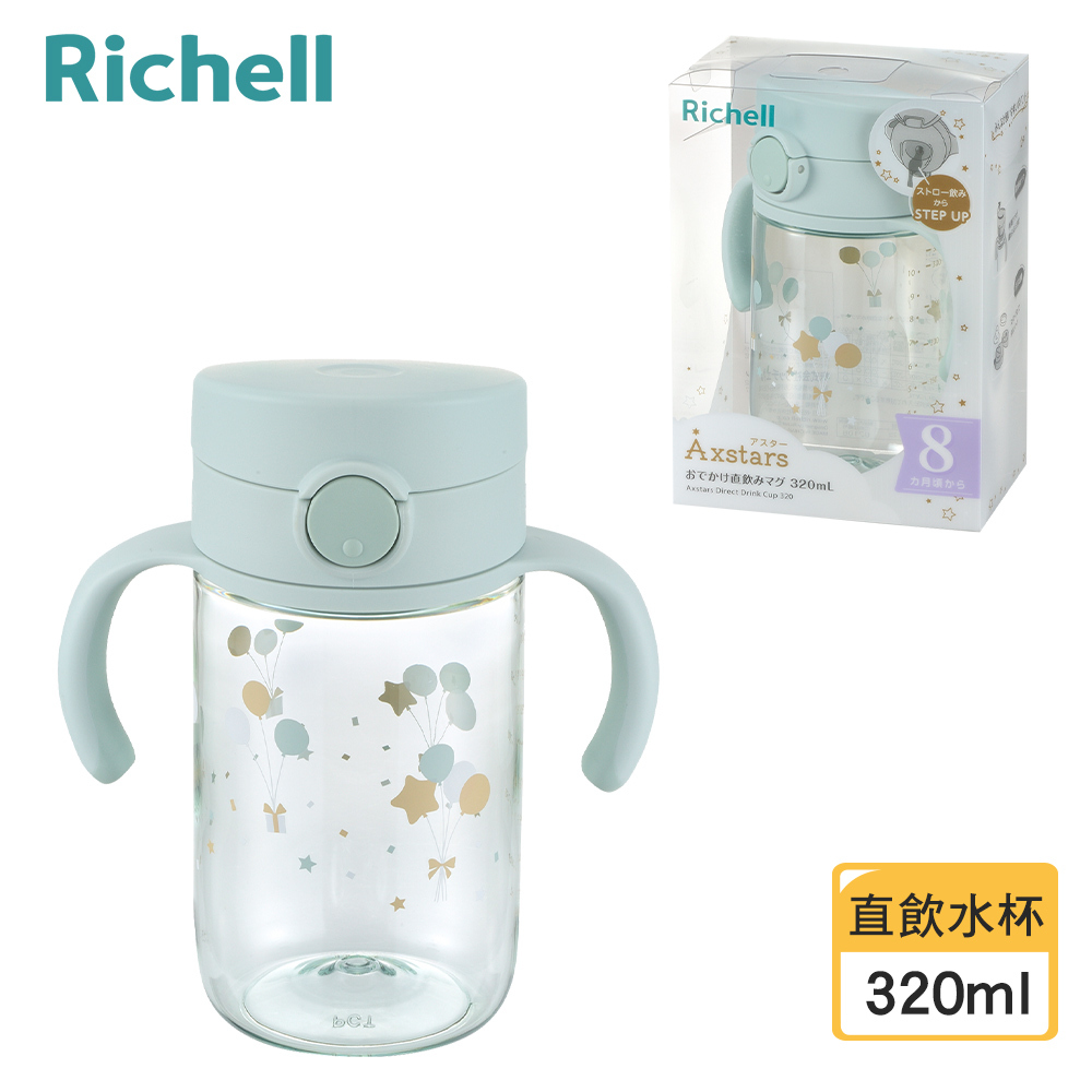 【Richell 利其爾】AX系列 幻夢 320ml 直飲水杯 - 三色