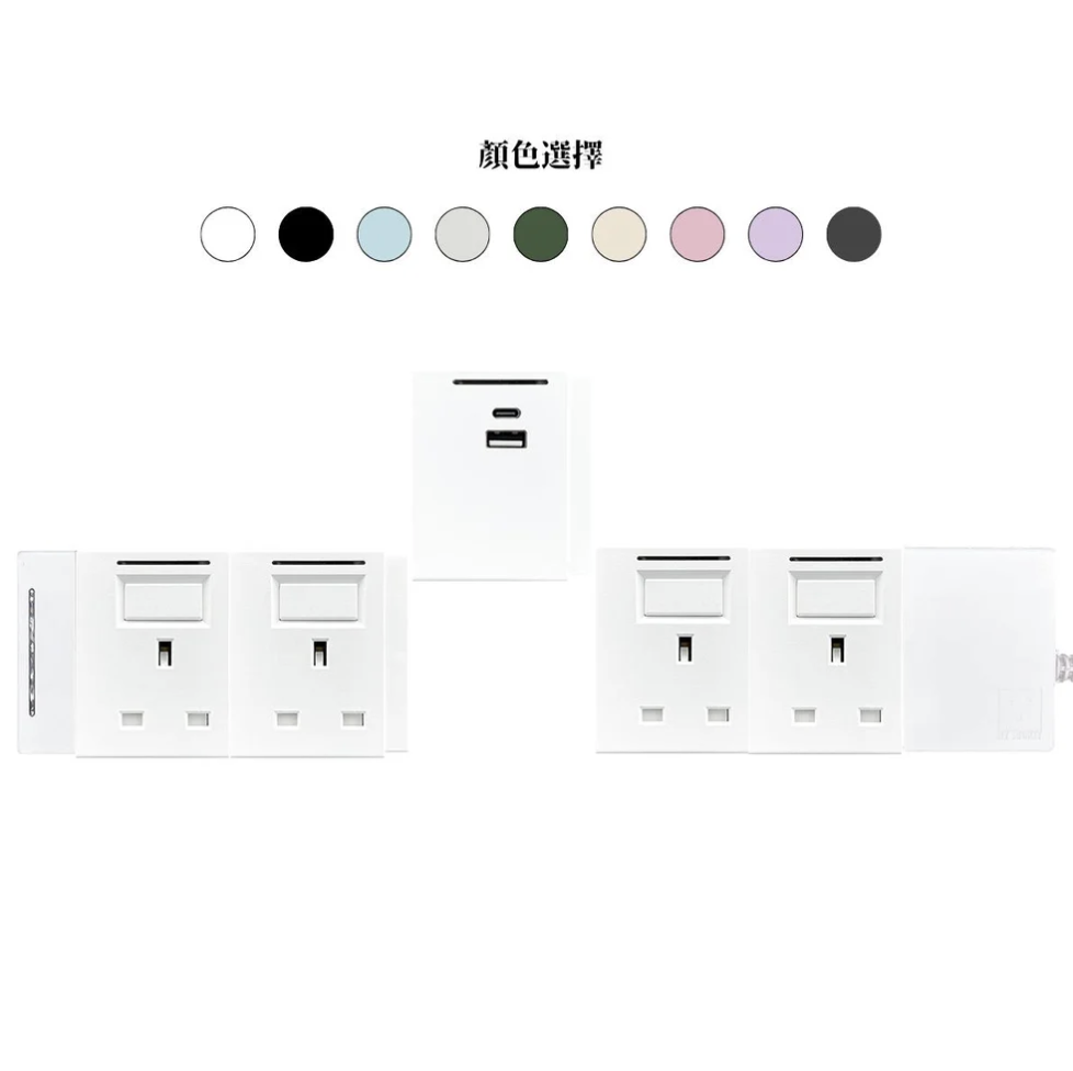 5模組 - 1A1C + 13A + 開關組合｜單色系列｜MY SOCKET 組合拖板
