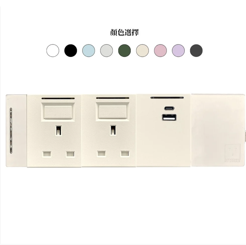 3模組 - 1A1C + 13A + 開關組合｜單色系列｜MY SOCKET 組合拖板