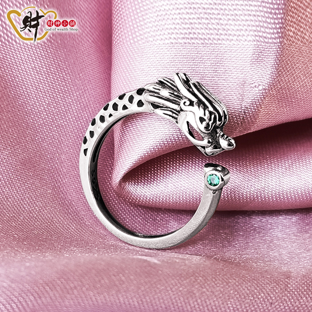 【財神小舖】祥龍旺運戒指(925純銀)活圍戒(含開光)